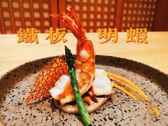 铁板大明虾-月下料理(楷林IFC店)
