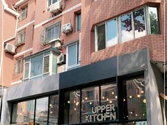 -UPPER KITCHEN(延安路店)