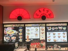 -和府捞面(天美杉杉奥特莱斯店)