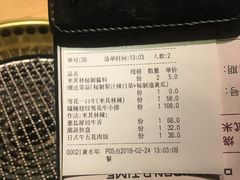 账单-久苑烧肉(世界城广场店)