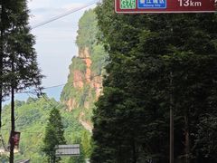 -綦江古剑山