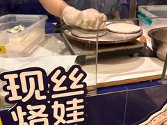 -包整·丝娃娃(一览甲秀楼风景店)