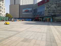 -万达广场(无锡滨湖店)