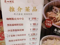 -广州酒家(昌岗地铁站店)