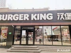 -汉堡王(嘉定宝龙城市广场)
