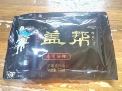 -盖帮鳝鱼串串(东郊记忆店)