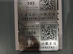 -盐城丹顶鹤湿地生态旅游区