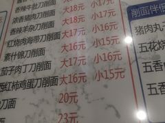 -晋乡亲刀削面(东风桥东店)