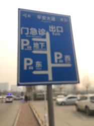 点击看大图 -河南省儿童医院(郑东院区)