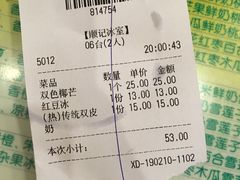 账单-顺记冰室(宝华路店)