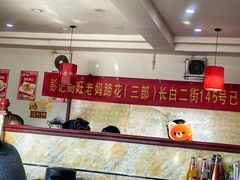 -彭记老妈蹄花(文化路店)