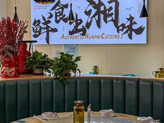 -福巷湘食小馆·猛火现炒(上海首店)