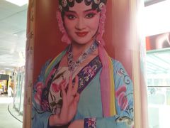 -盖碗儿梨园·变脸吐火·川剧(天府广场店)