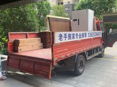 -苏州老手搬家运输服务有限公司
