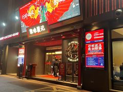 -聚味瞿记·龙虾堂(咸嘉湖店)