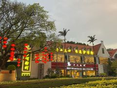 -沙河粉村·国家非遗传承(云台店)