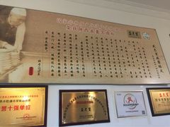 -清真盛志望麻酱酿皮·非遗老字号
