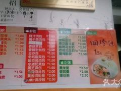 菜单-巴比馒头(武林路店)