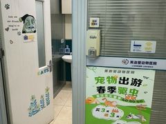 -美迦爱-动物医院·骨科·牙科·夜诊(朝阳路诊疗中心)
