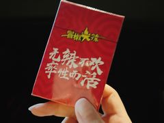 -冒椒火辣(奎星楼街店)
