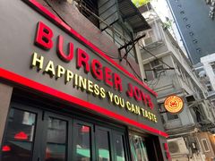 门面-Burger Joys Central(中环士丹利街店)