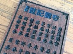 -蓝记云吞(正果店)
