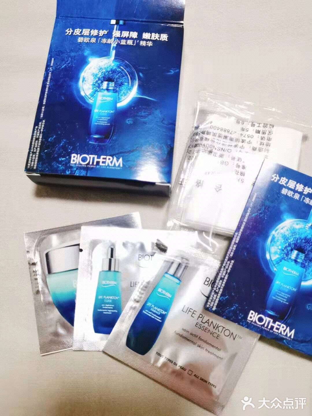 市百一店碧欧泉喊你领小样啦