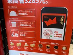 -肯德基(中鼎大厦店)