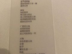 菜单-AZUR聚(香格里拉饭店)