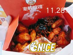 -老韩煸鸡·中国炸鸡(水塔美食街店)