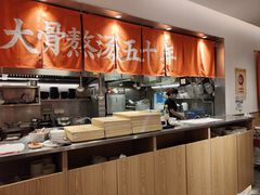 -味千拉面(大润发店)