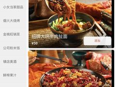 -丝路金桃·新疆菜(徐汇店)