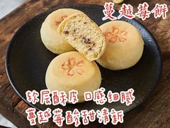 -矮子馅饼(大成路店)