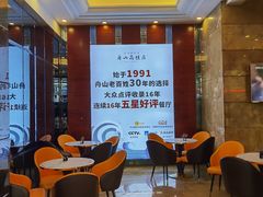 等位区-高佳庄·舟山海鲜(海景旗舰店)