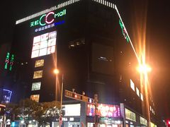 -天虹购物中心(石路店)