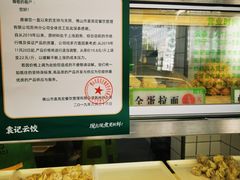 -袁记云饺(邯郸路店)