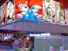 -聚盛源蒸汽海鲜火锅烤肉自助(巨川金海岸购物广场店)