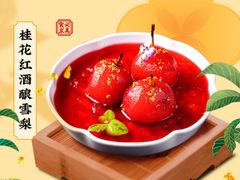 -桂满陇·桃花院落(长泰广场店)