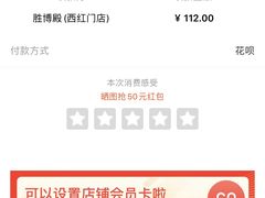 -胜博殿日式炸猪排(西红门店)