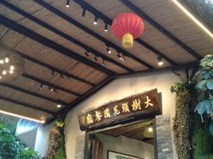 门面-大树头·花园餐厅(市桥店)