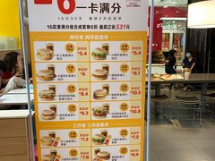 -麦当劳(凯德MALL太阳宫店)