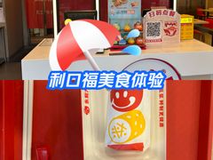 -永和大王(广元西路店)
