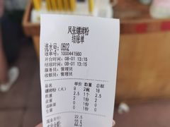 -凤张螺蛳粉·爽口粉(跃进路总店)