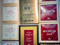 -同福社