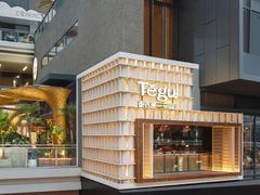 -Tegu泰古莲·泰国餐厅(红山6979店)