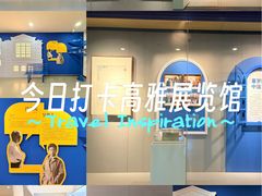 -吴作人艺术馆