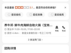 -养牛邓·潮汕牛肉海鲜自助火锅(广州店)