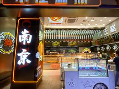 -小汪糕点(万达茂店)