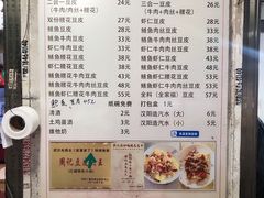 -周记热干面豆皮大王(桃花东街店)