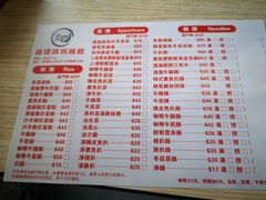 -路环码头面馆